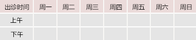 骚逼嫩逼御方堂中医教授朱庆文出诊时间